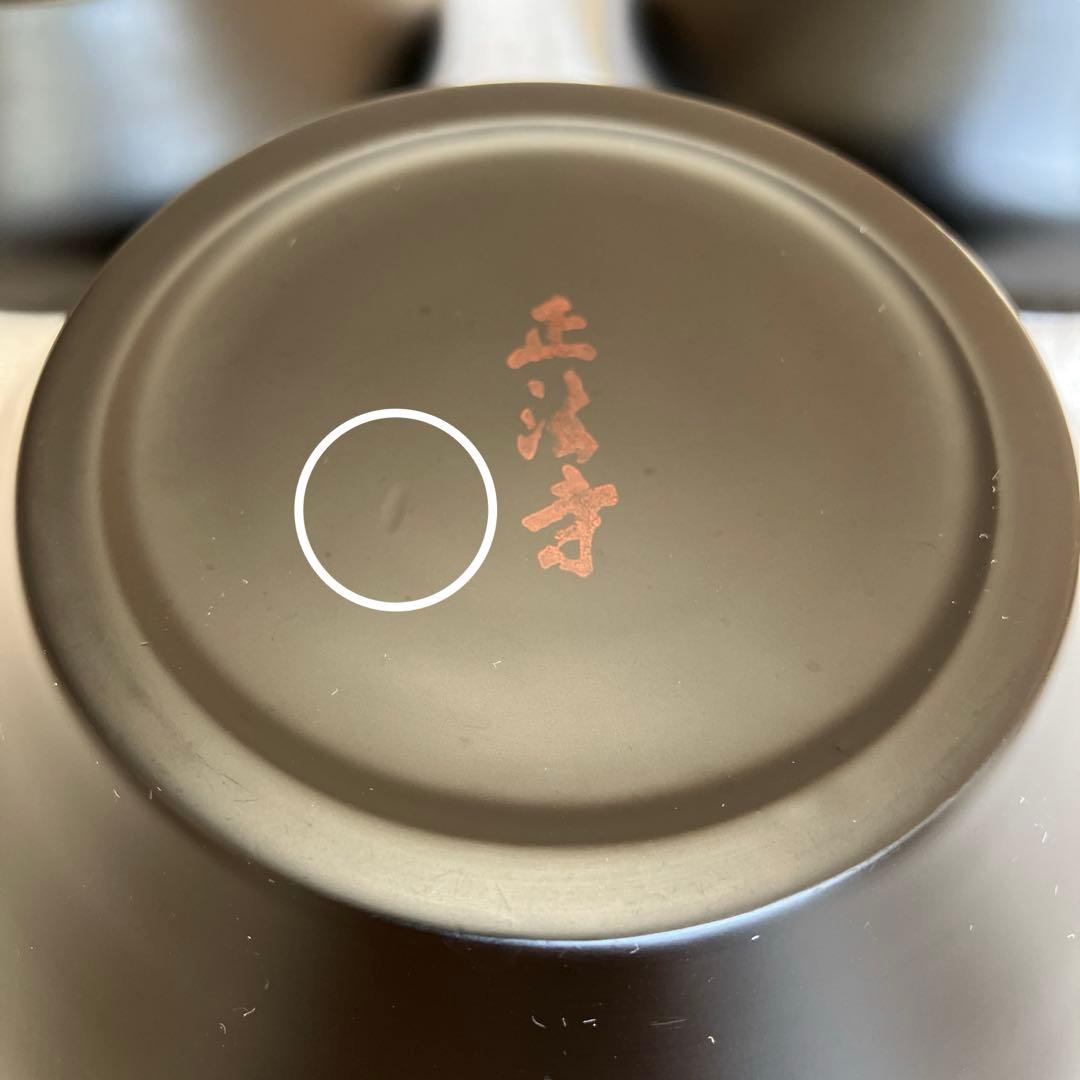 応量器　漆器　秀衡塗　正法寺椀　黒　無地