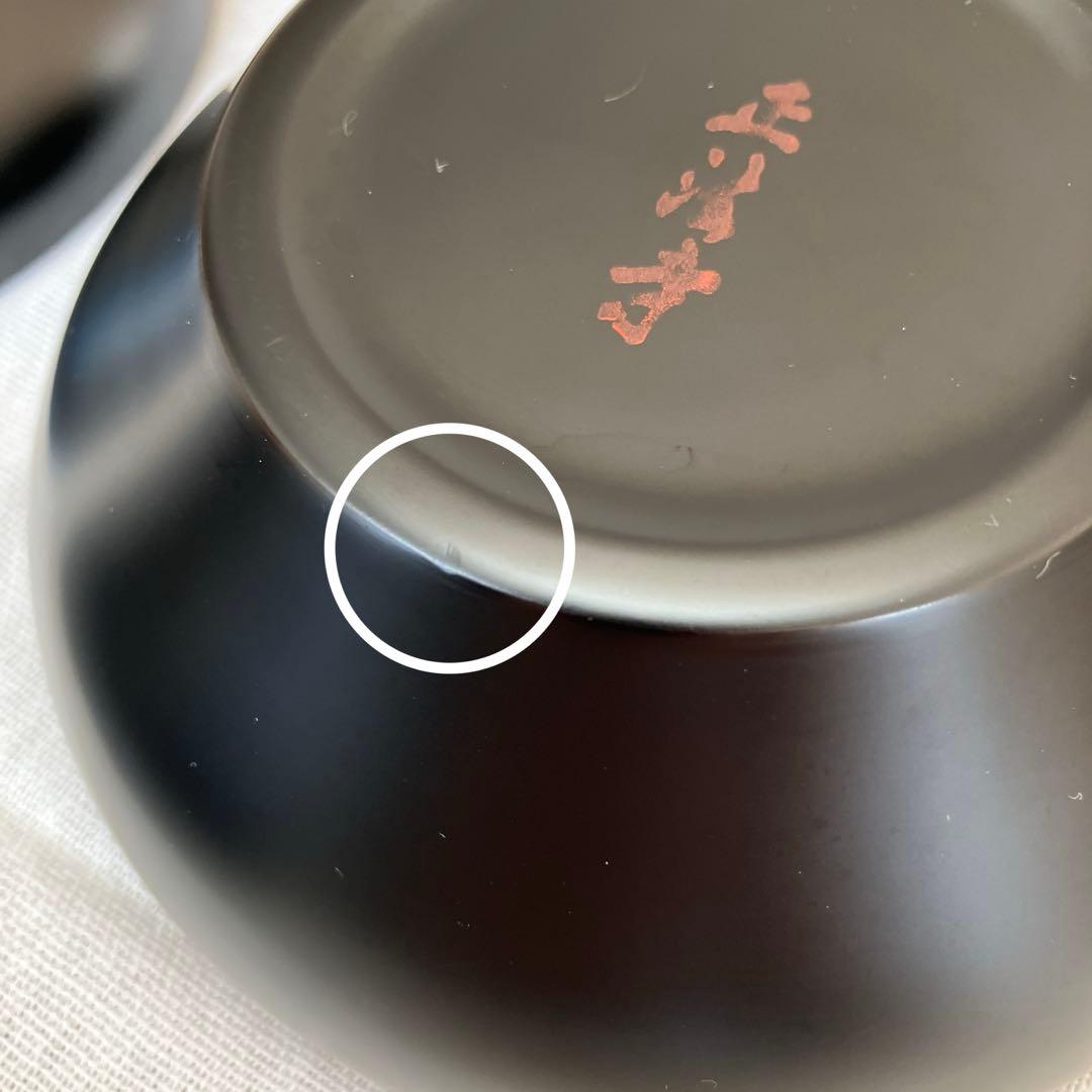 応量器　漆器　秀衡塗　正法寺椀　黒　無地