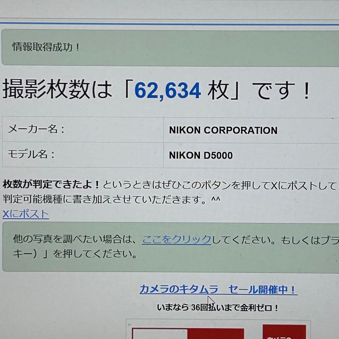 稼働品　ニコン　D5000 レンズキット　付属品付き　35-105mm
