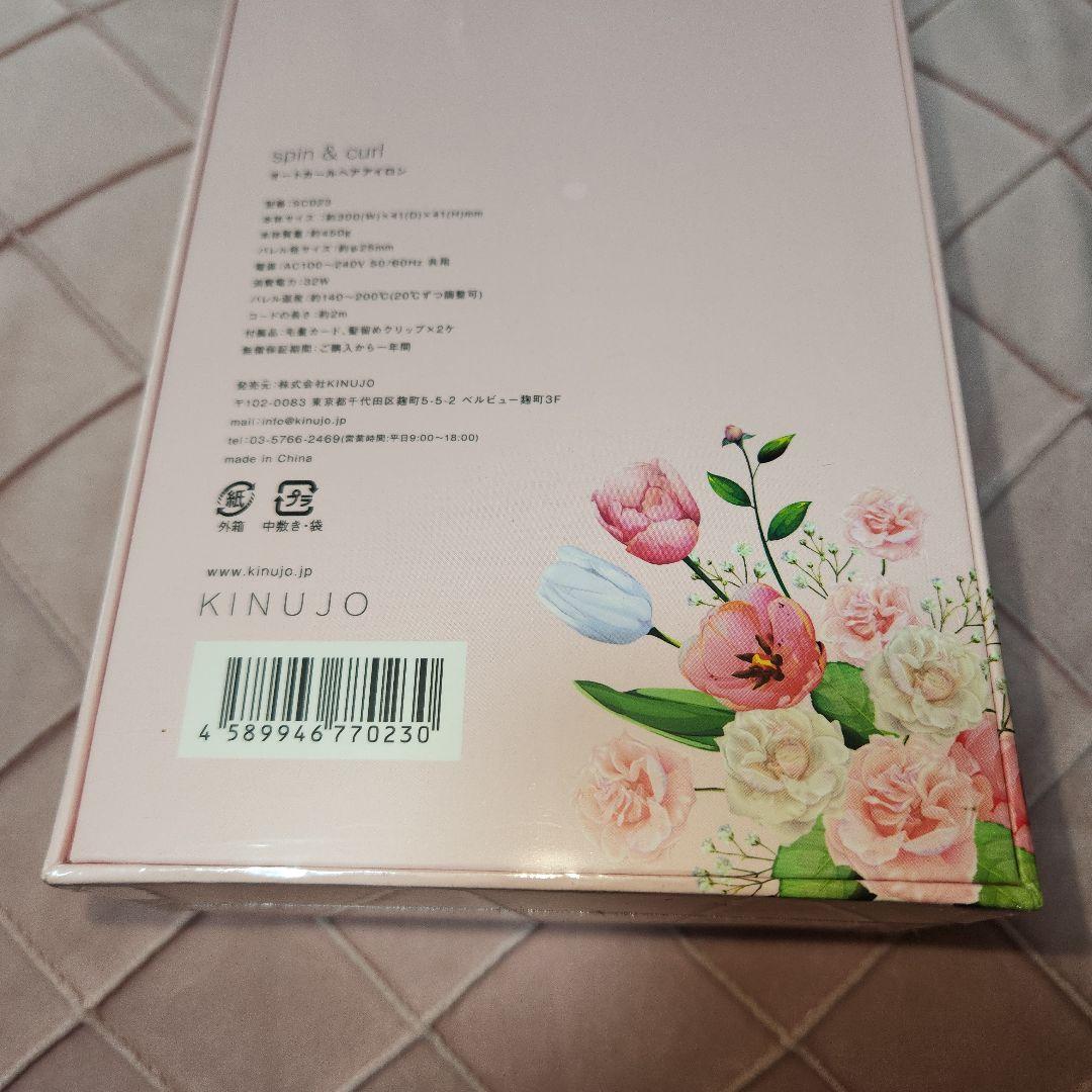 新品未開封 KINUJO キヌジョ オートカールヘアアイロン SC023 ピンク