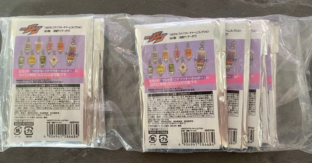 つながる！ゴチゾウキーチャームコレクション　全9種セット