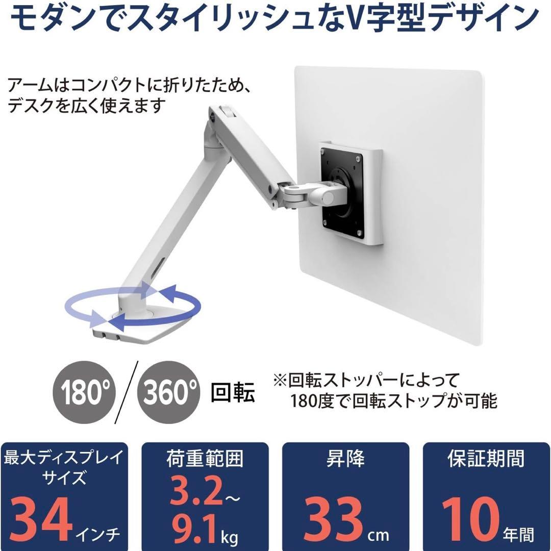 【美品】エルゴトロンMXV ホワイト モニターアーム
