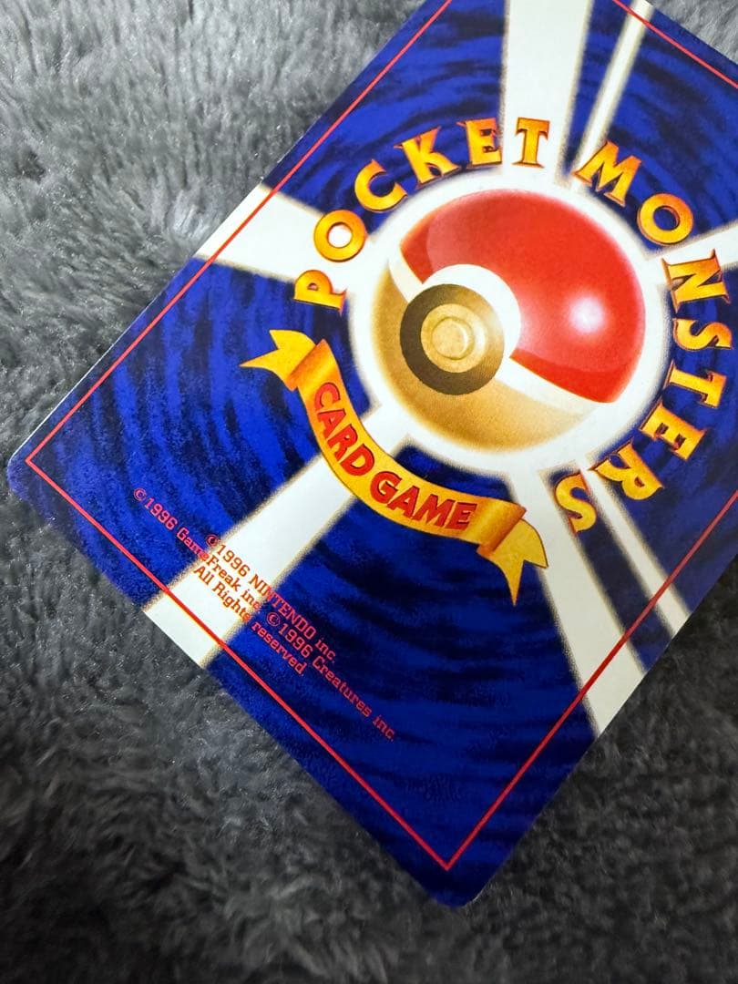 モ*ル様 即日発送☆ポケモンカード 旧裏 リザードン かえん 希少