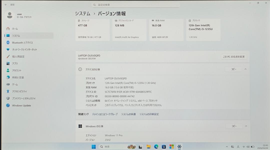 【整備済】新品液晶dynabook G83/KW 16/512GB 第12世代⑱