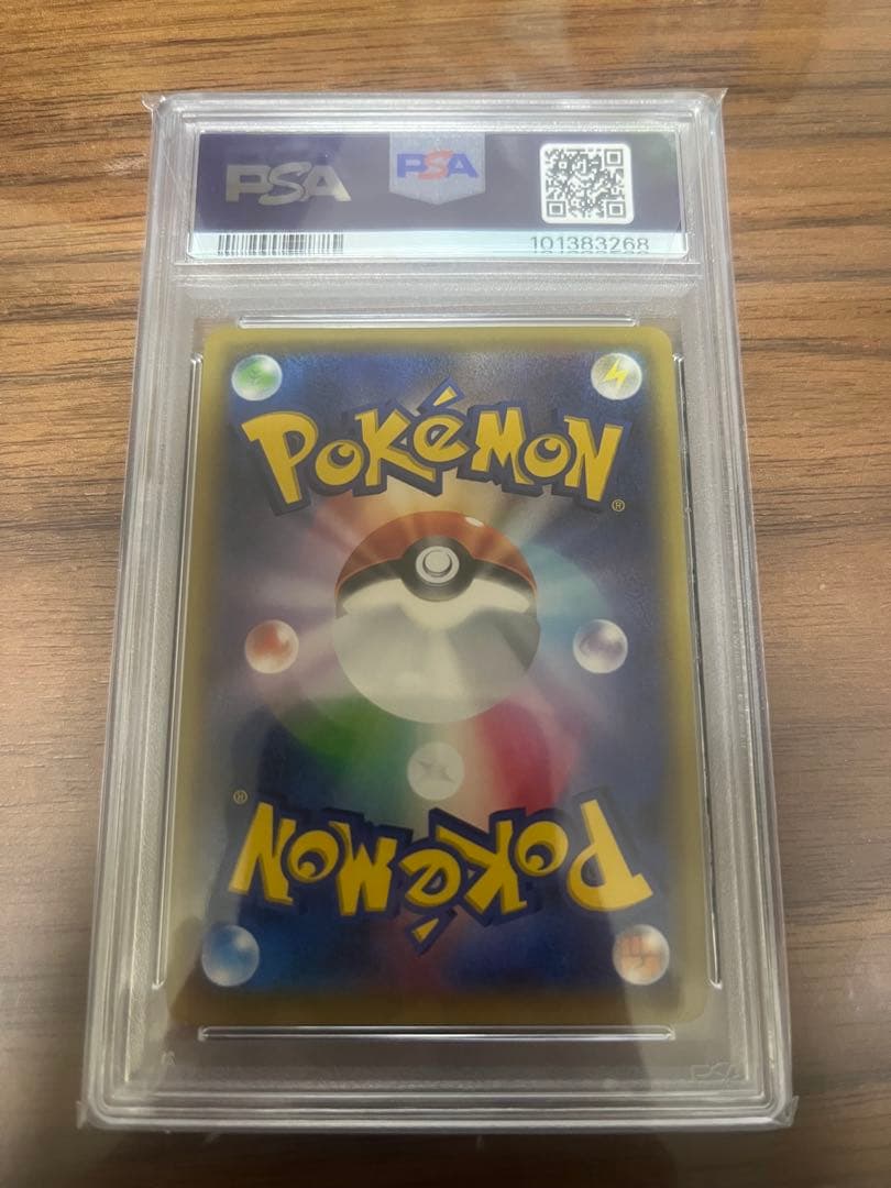 ポケカ　PSA10