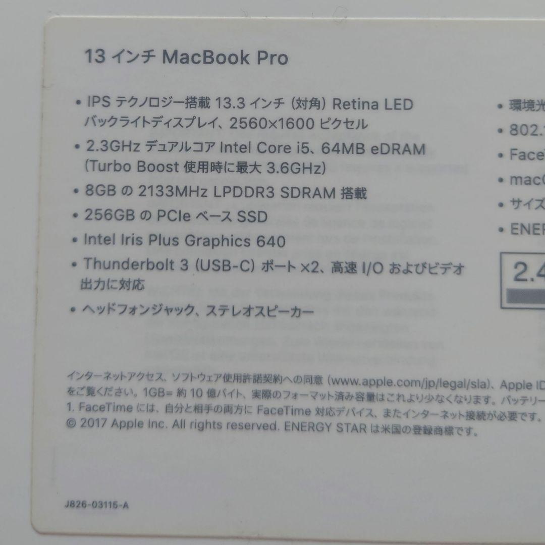 【※ジャンク※】MacBookPro 13インチ 256GB シルバー