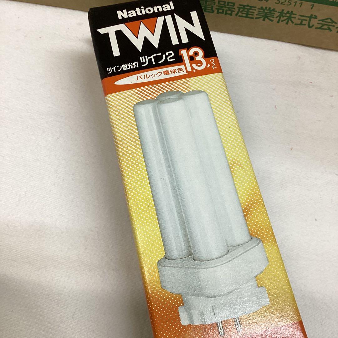 S2 ②未使用　National ツイン蛍光灯 FDL13EX-L 10本入