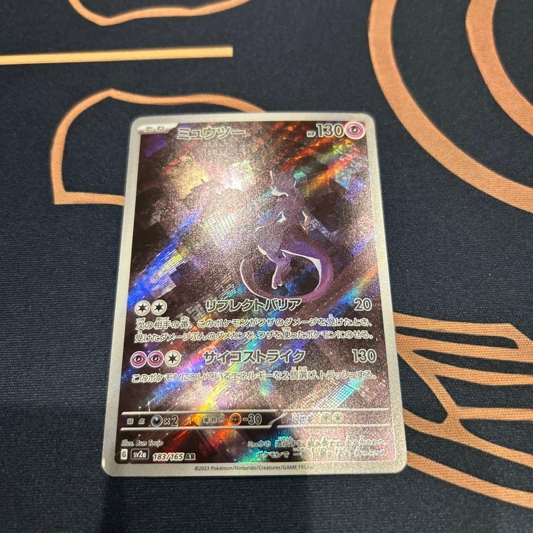 ポケモンカード　AR まとめ売り　32枚　イーブイ　ミュウツー