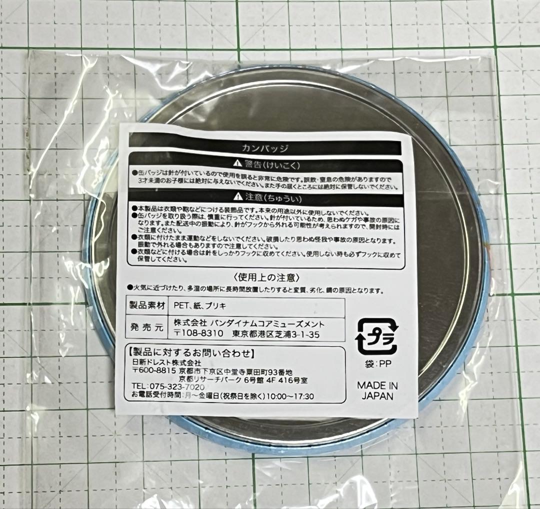 希少！ 銀魂 3年Z組銀八先生 ナンジャタウン 75mm 缶バッジ　銀時