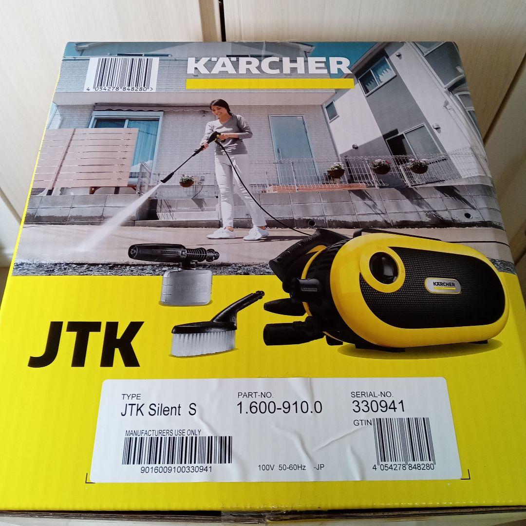 【新品未使用】 KARCHER ケルヒャー 高圧洗浄機 JTKサイレントS