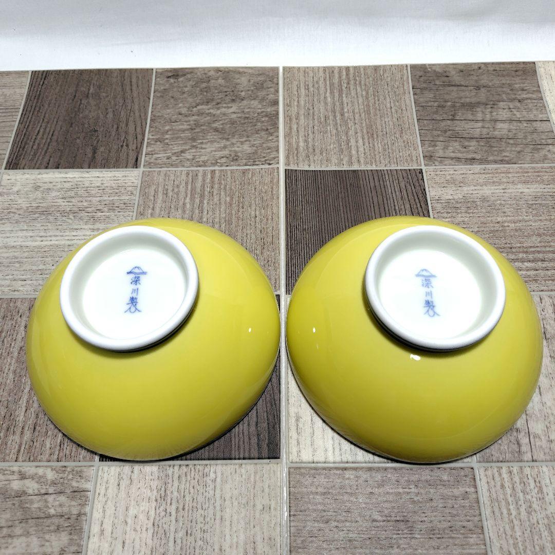 深川製磁 黄地 つた絵 浅丼 2個