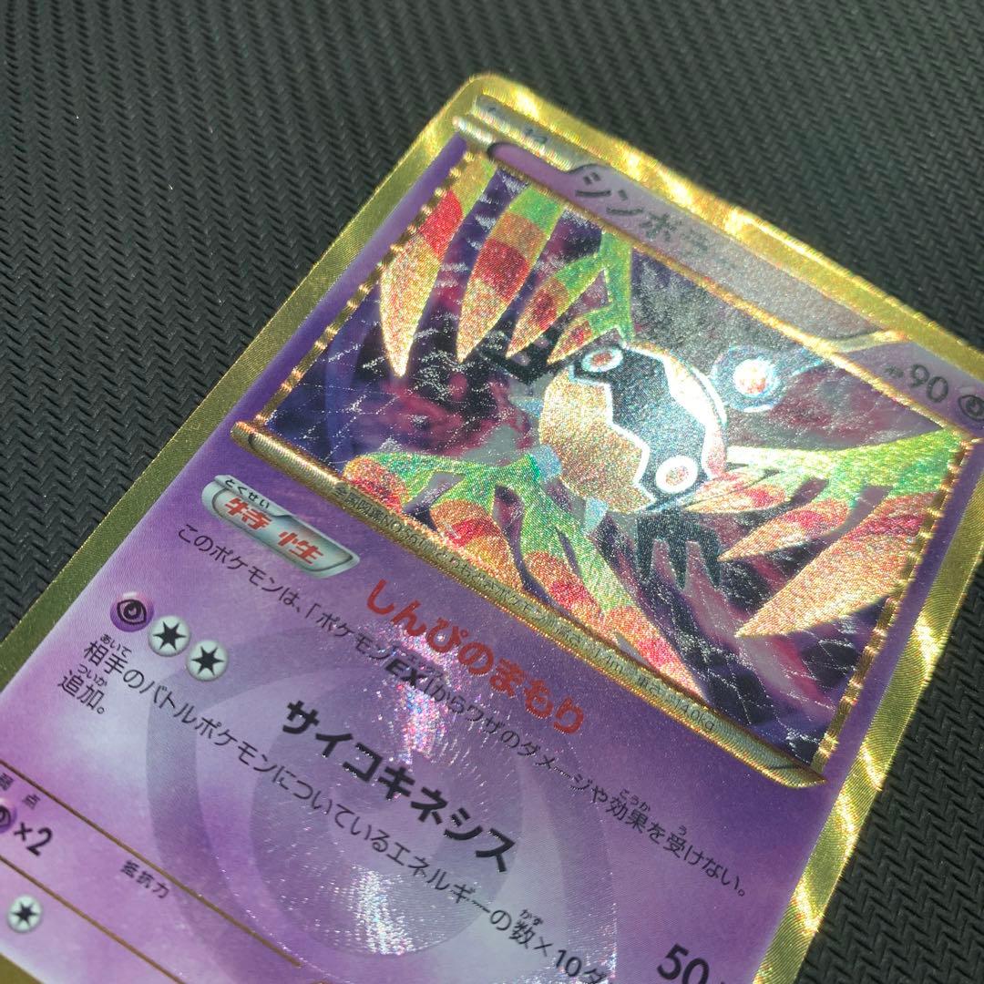 シンボラー UR BW8 ラセンフォース 057/051