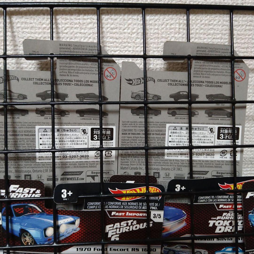 ワイルドスピード ホットウィール ミニカー