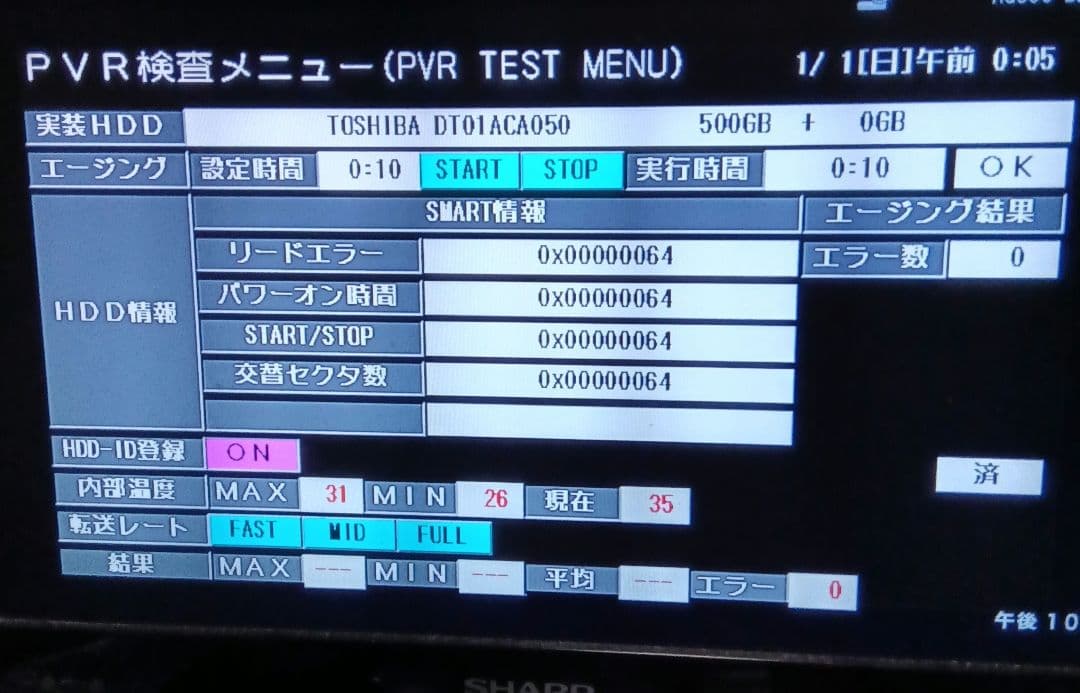 SHARP AQUOSブルーレイ　BD-NW520 HDD新品交換 NO.2