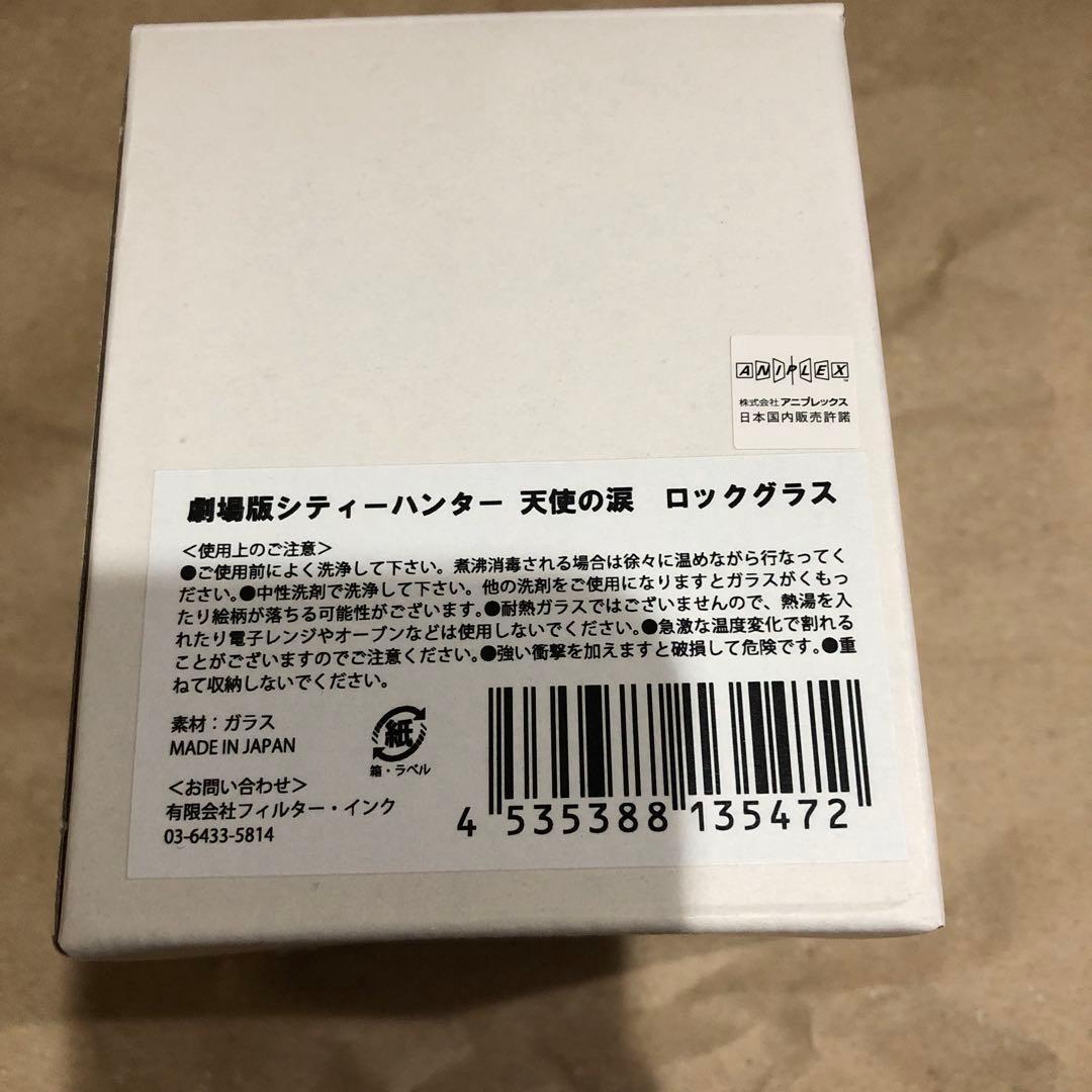 シティーハンター　アートボード　ぷちもちマスコット　ロックグラス　梱包時一部開封