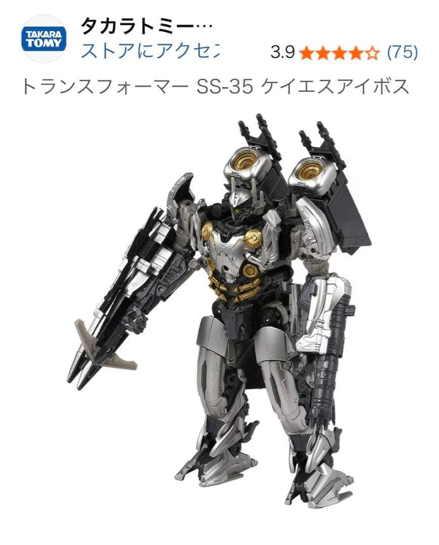 展示用トランスフォーマー SS-35 ケイエスアイボス