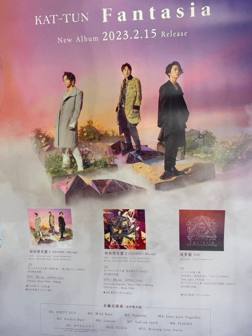 KAT-TUN 非売品　告知ポスター　7枚セット