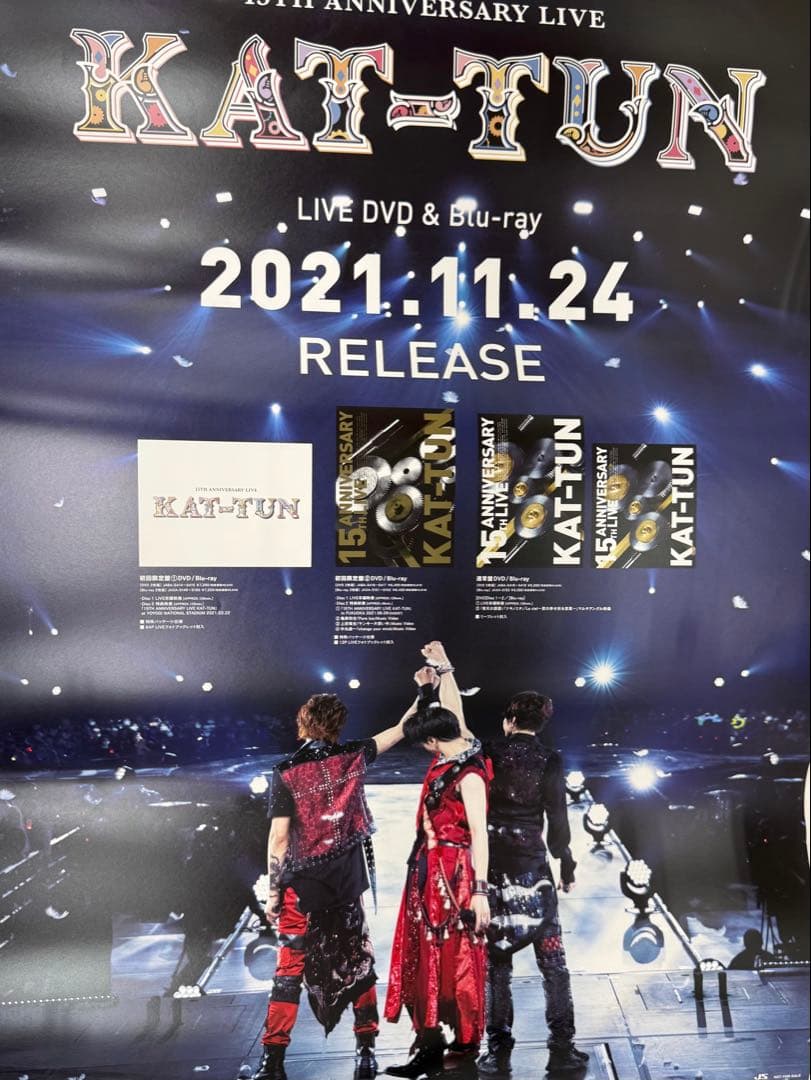 KAT-TUN 非売品　告知ポスター　7枚セット