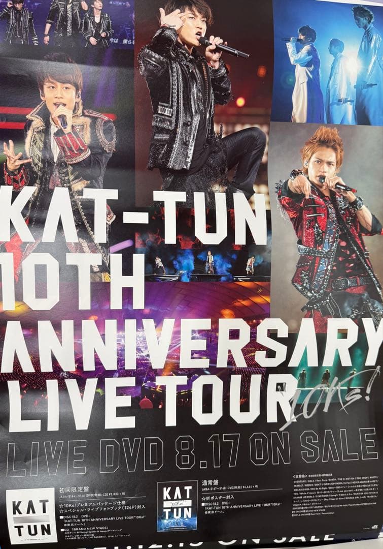 KAT-TUN 非売品　告知ポスター　7枚セット