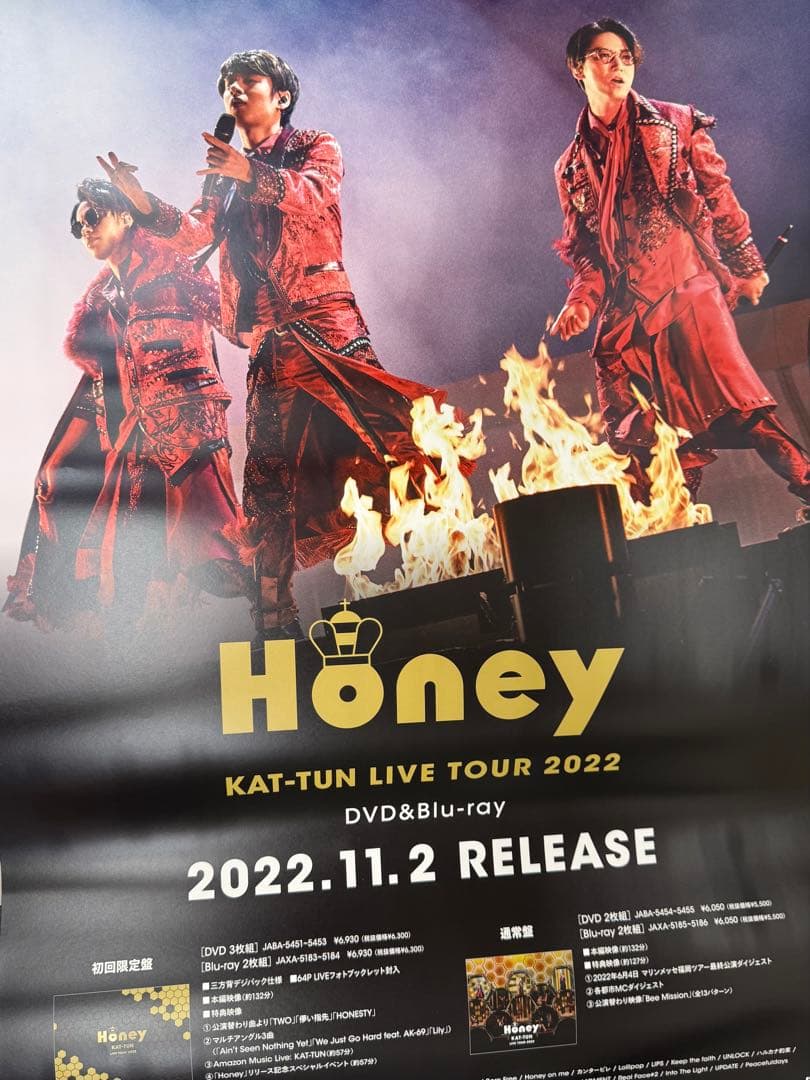 KAT-TUN 非売品　告知ポスター　7枚セット