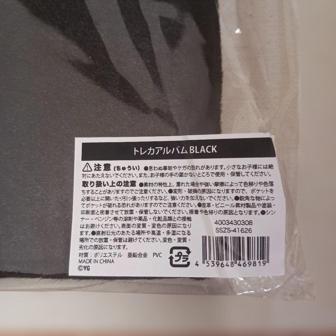 BABYMONSTERトレカフォルダーpopup バインダー　新品未開封ラスト