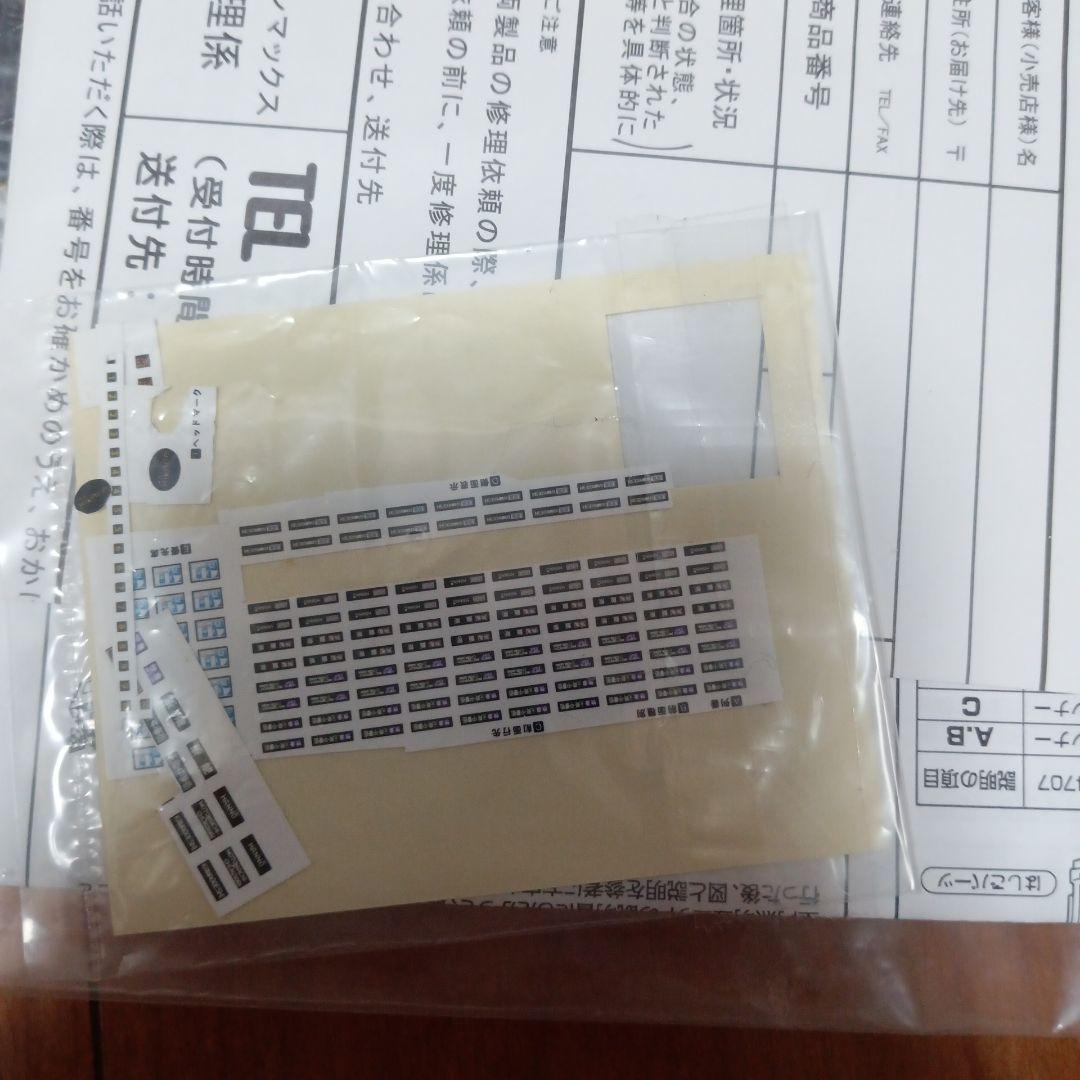 グリーンマックス　東急5050系4000番台ヒカリエ号　基本+増結10両