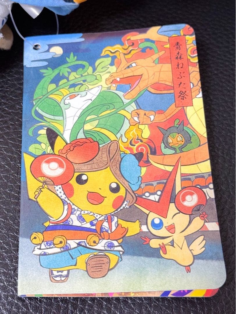 ピカチュウ　ぬいぐるみ　花笠　ねぶた セット