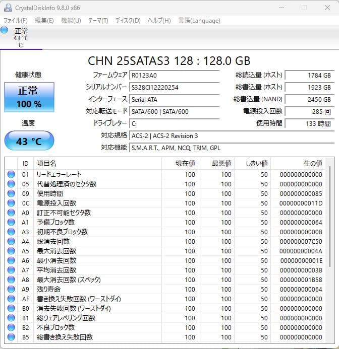 東芝 13.3\" dynabook R73/A i3-6100u 8GB