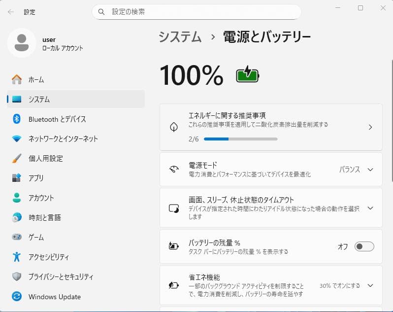 東芝 13.3\" dynabook R73/A i3-6100u 8GB