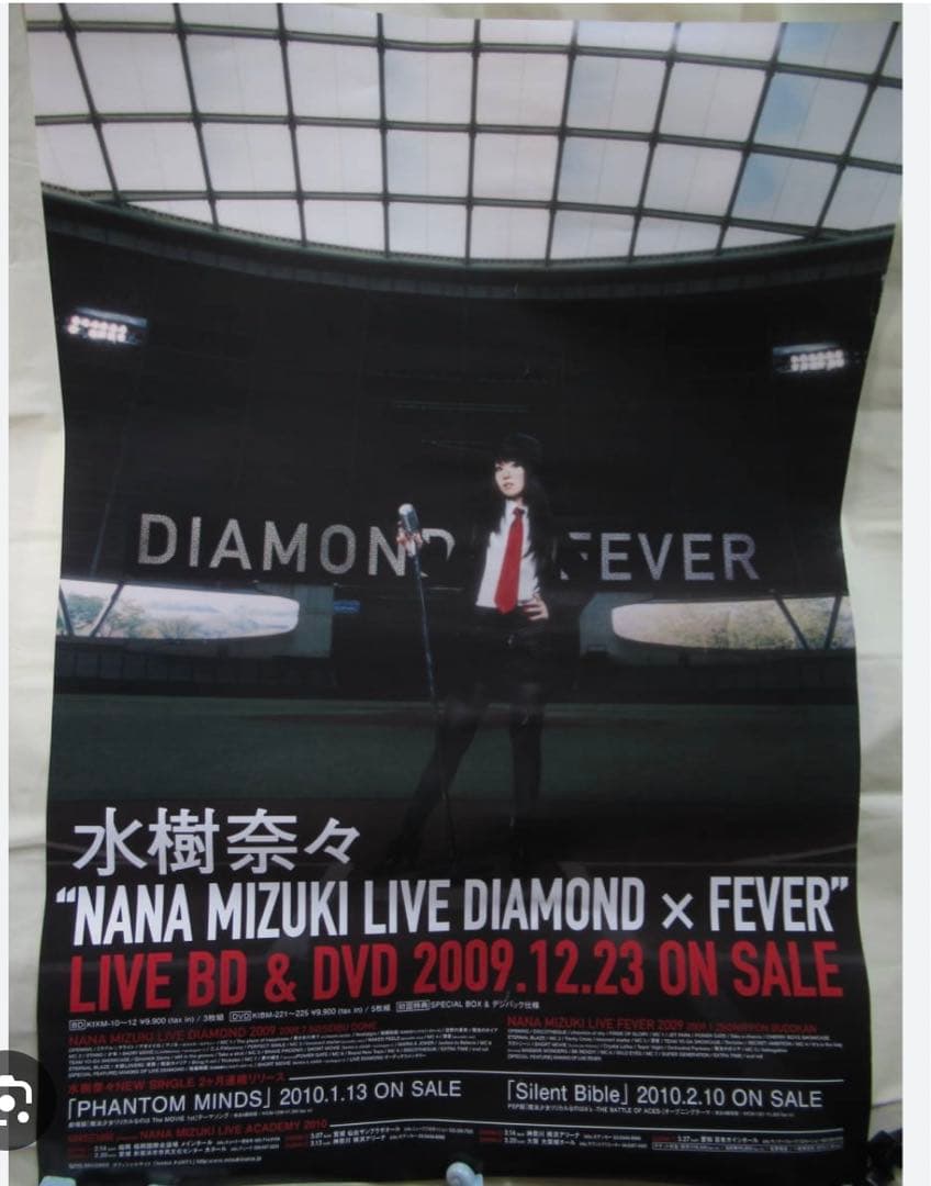 水樹奈々グッズまとめ売りセット