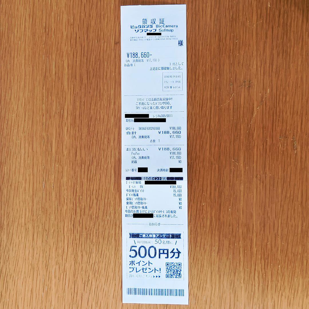​【中古・箱付き】MSI Thin GF6312VE RTX4050 レシート付