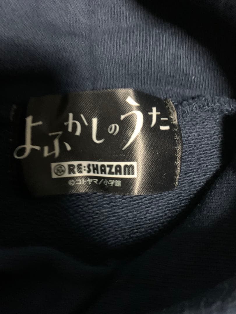 RE:SHAZAM よふかしのうた ナズナ刺繍パーカー Lサイズ