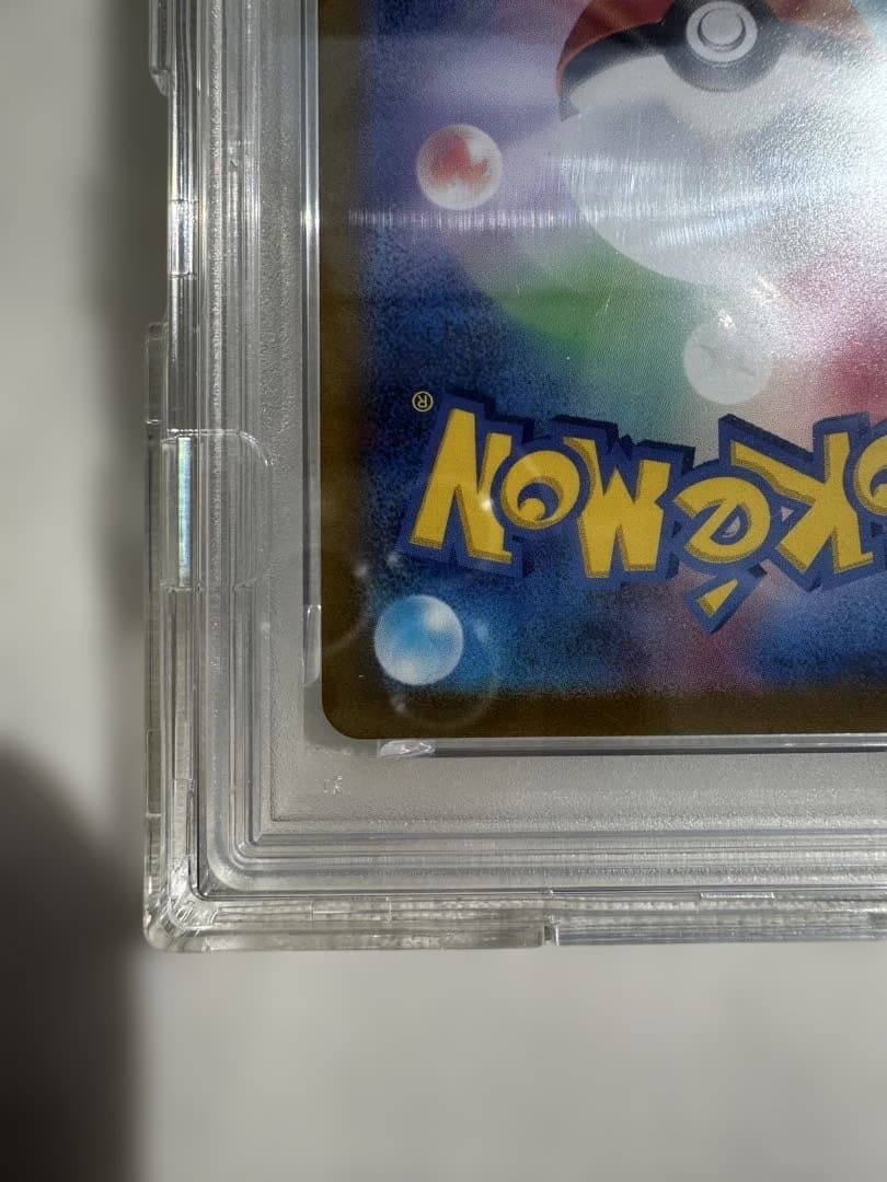 【PSA10】はくばバドレックスVMAX