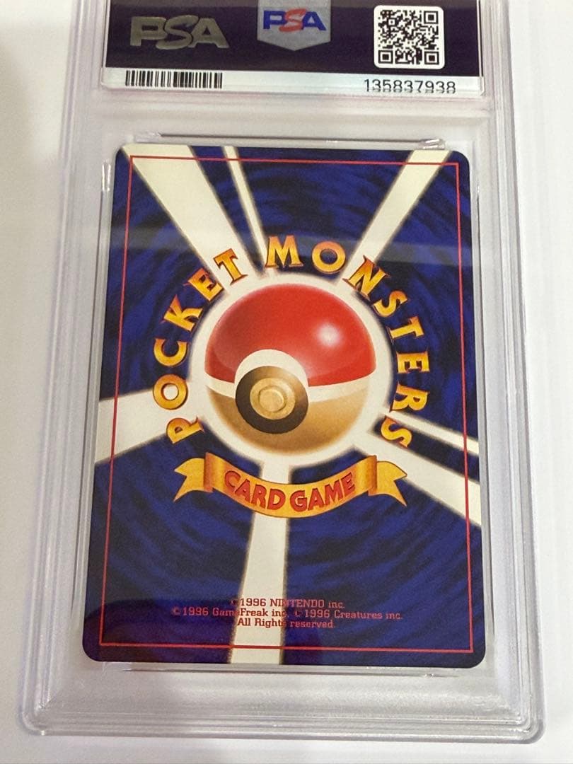 【PSA9】 ポケモンカード 旧裏 ガルーラ ★拡張パック ポケモンジャングル