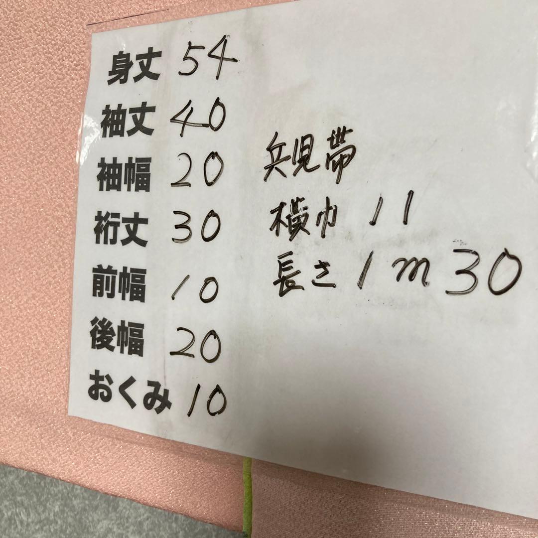 18号市松人形着物兵児帯付き
