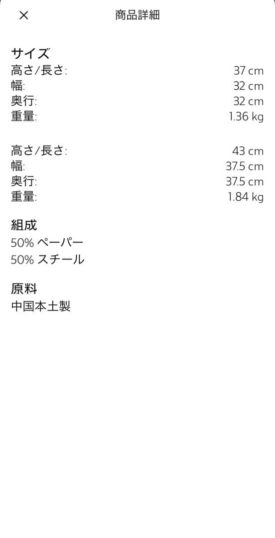 【現行品】（2個セット）ZARA  ｜キッズペーパーサーカスバスケット