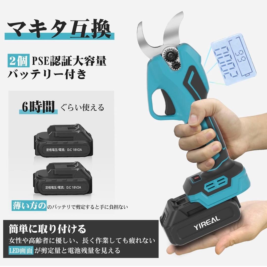 電動バサミ 電動剪定バサミ 電動ばさみ 剪定バサミ 18V切断径32mm