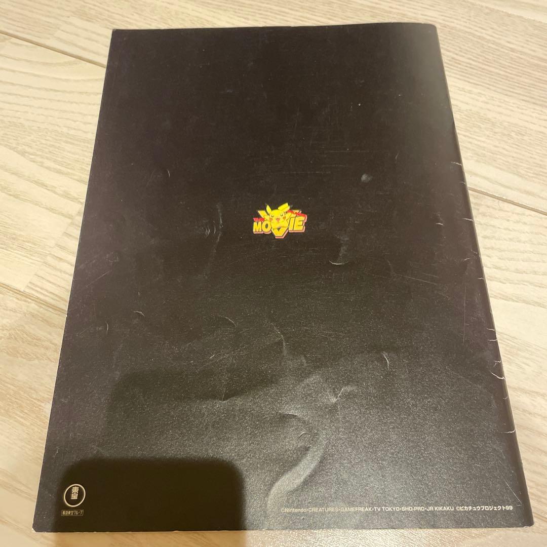 映画ポケモン ルギア爆誕 パンフレット古代ミュウ特典カード付き