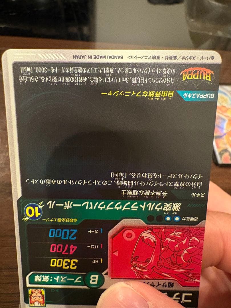 ドラゴンボールスーパーダイバーズSDV8 035 SDV7-022(まとめ売り)