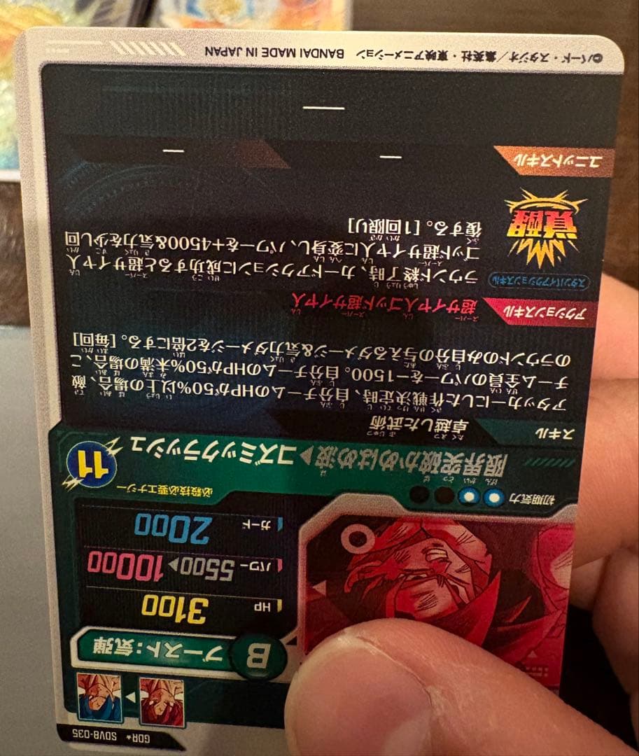 ドラゴンボールスーパーダイバーズSDV8 035 SDV7-022(まとめ売り)