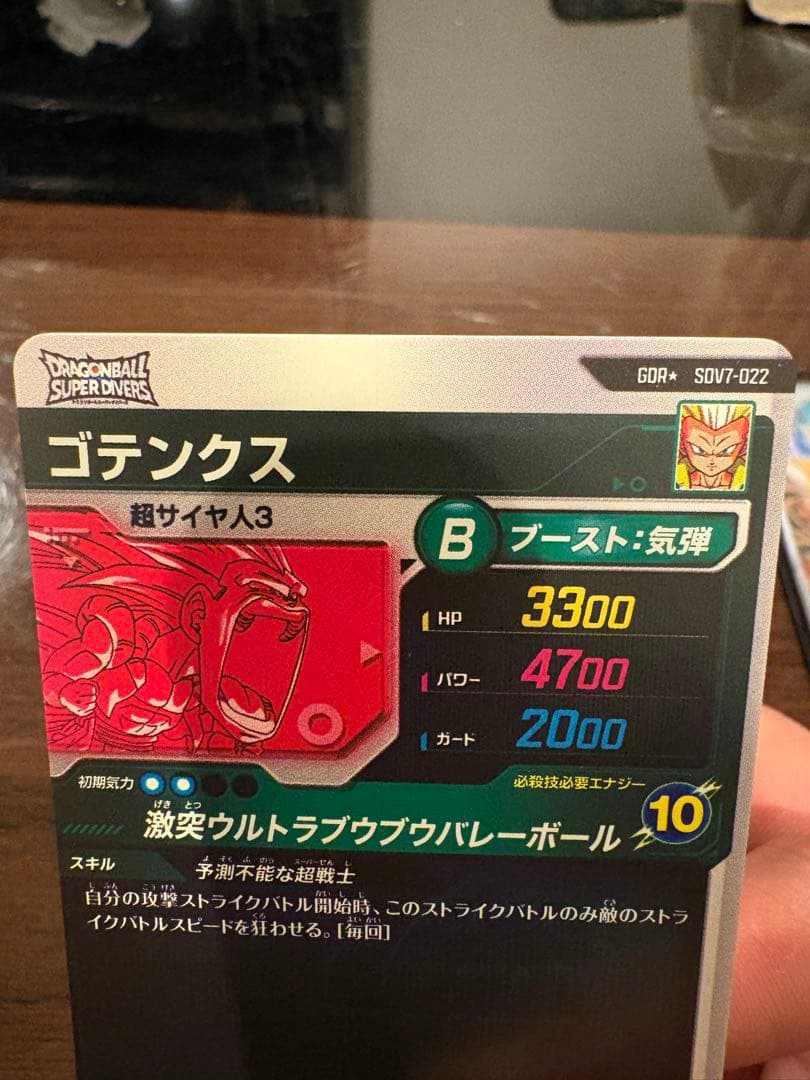 ドラゴンボールスーパーダイバーズSDV8 035 SDV7-022(まとめ売り)