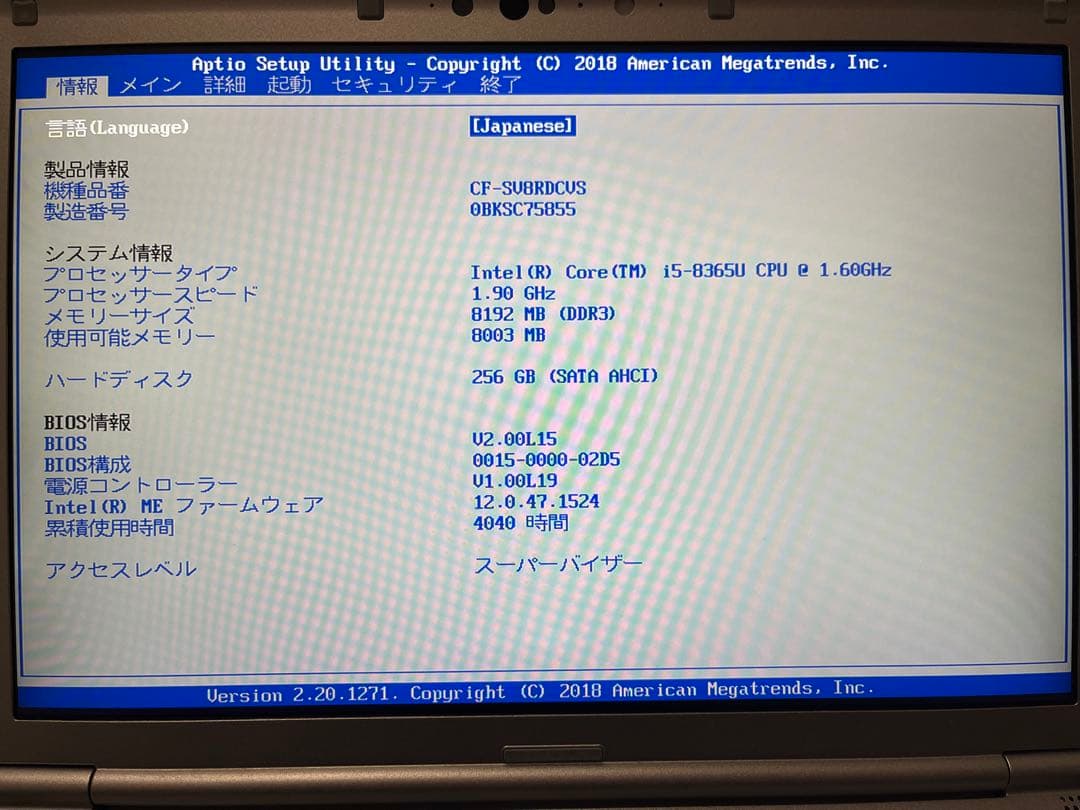 Windowsノート本体 Let's note CF-SV8 Core i5 8GB SSD 256GB