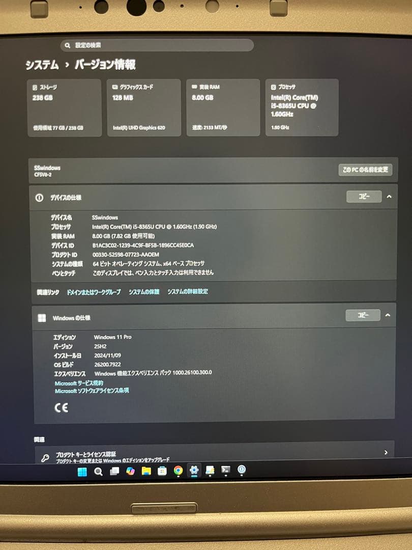 Windowsノート本体 Let's note CF-SV8 Core i5 8GB SSD 256GB
