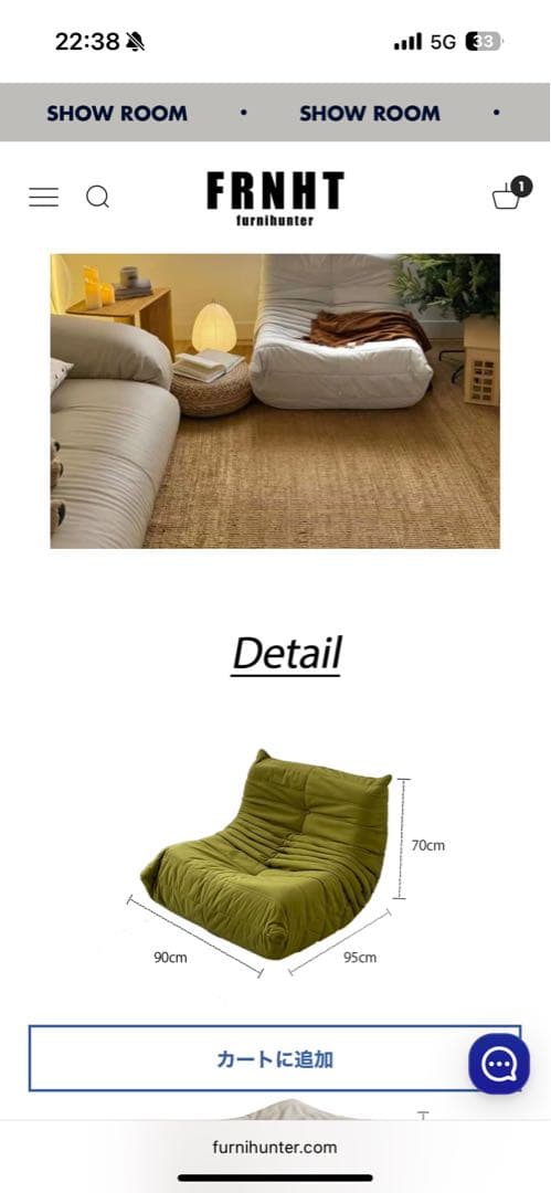 【furnihunter】Bee relax sofa 1人掛けソファ