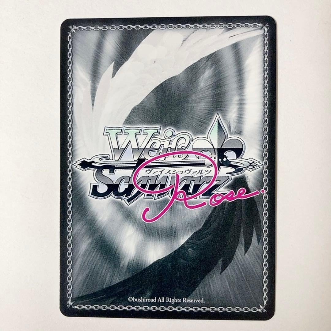 ヴァイスシュヴァルツロゼ 届いた場所 みさき SSP サイン