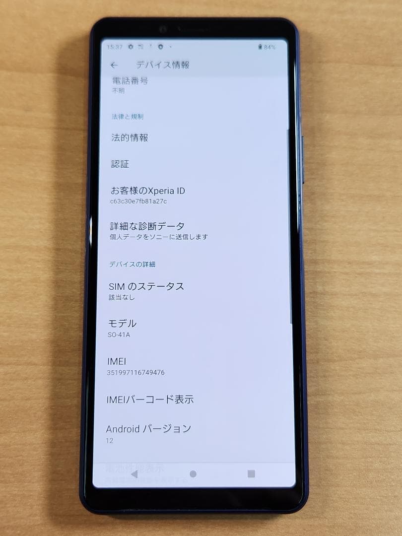 スマートフォン本体 021300E XPERIA SO-41A 64GB