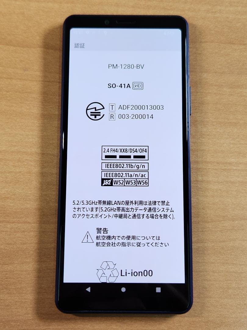 スマートフォン本体 021300E XPERIA SO-41A 64GB