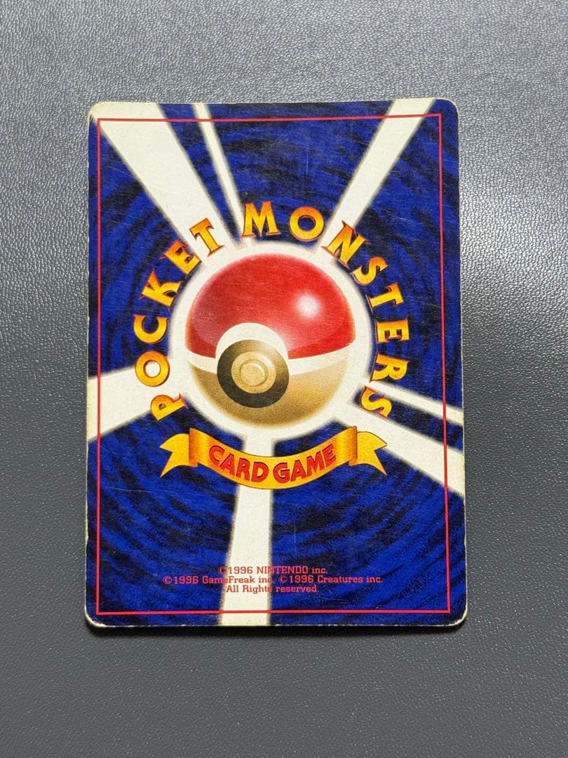 サンダース 旧裏 第2弾拡張パック ポケモンジャングル ポケモンカード