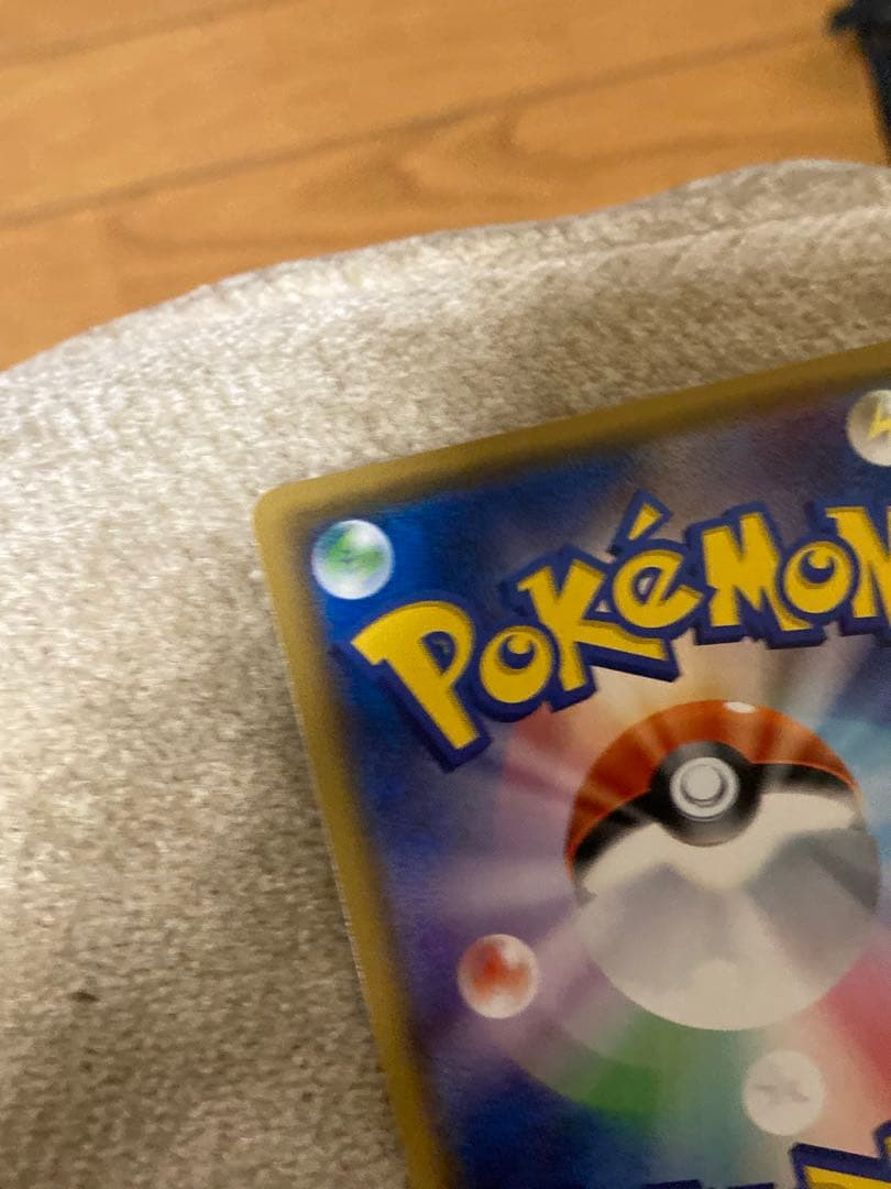 極美品　ポケモンブリーダー SR SM3+ ひかる伝説 077/072