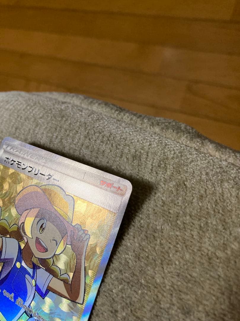 極美品　ポケモンブリーダー SR SM3+ ひかる伝説 077/072